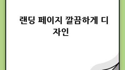 마케팅해부실험🔍 검색 광고 캠페인, 성공 DNA 심기!